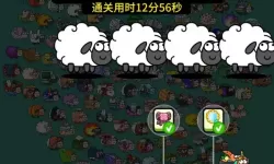 《羊了个羊》5月4日羊羊大世界通关攻略