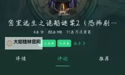 密室逃生之诡船谜案2挂机软件&双开软件推荐  轻松搞定密室逃生之诡船谜案2双开和挂机