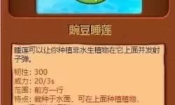 《植物大战僵尸杂交版》全植物综合评分