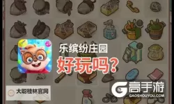 乐缤纷庄园电脑版 电脑玩乐缤纷庄园模拟器下载、安装攻略教程