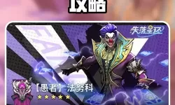 《失落星环》角色养成攻略  失落星环角色养成体系介绍