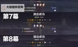 《原神》2月幻想真境剧诗打法参考