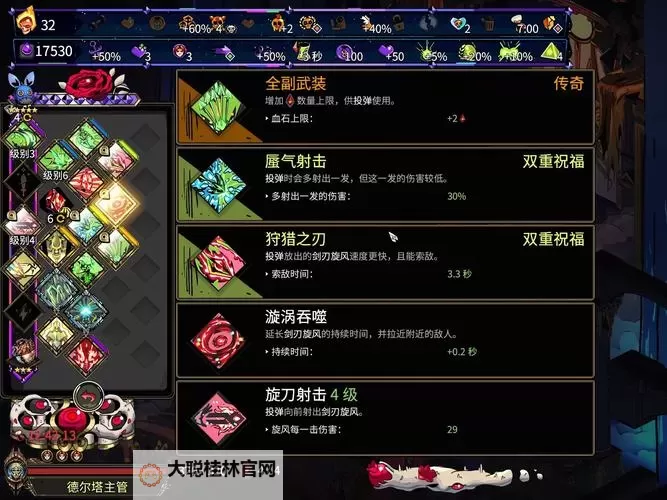 《哈迪斯2》高伤法杖流通关攻略与BOSS打法图1