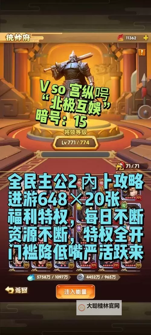 怎么双开全民爱主公? 全民爱主公双开挂机图文全攻略图1