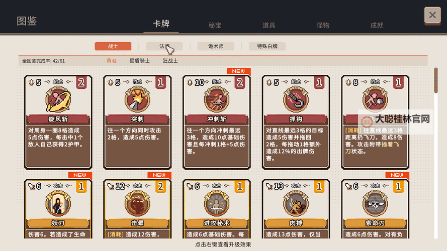 十大电脑卡牌策略游戏大全 十大电脑卡牌策略游戏有哪些图2