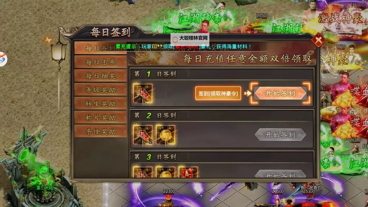 霸业永恒电脑版下载 最全霸业永恒电脑版攻略图2