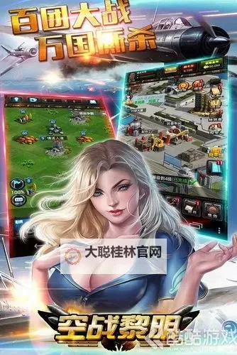 怎么双开空战黎明? 空战黎明双开挂机图文全攻略图1