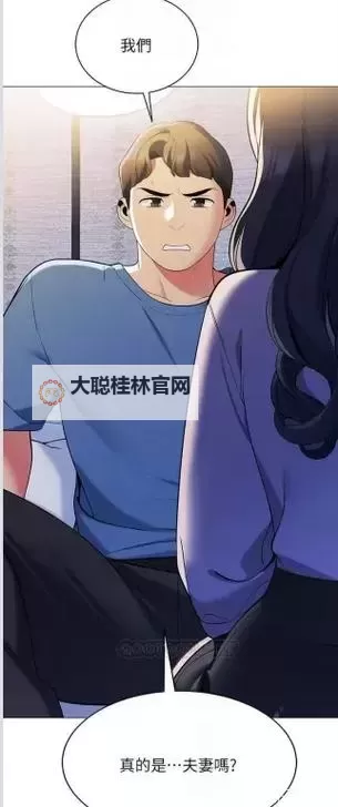 午夜露营惊魂:帐篷里的秘密漫画免费观看背后隐藏的真相图1