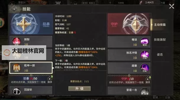 《命运方舟》国服狂战士加点与培养教程图1