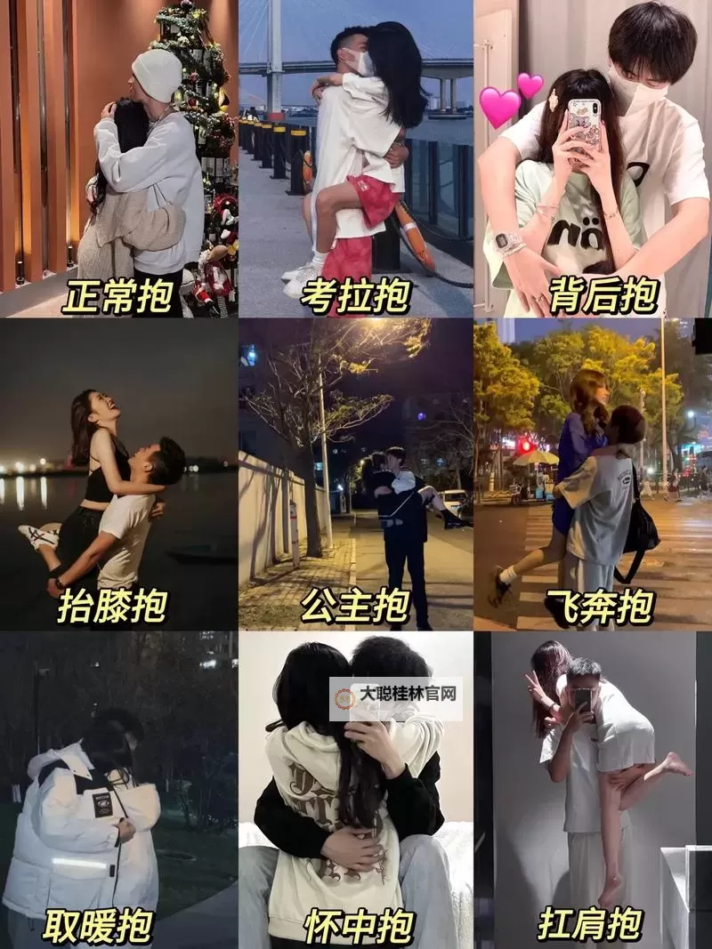 拥抱的时候喜欢顶你：错位相遇里的暧昧与热度图1