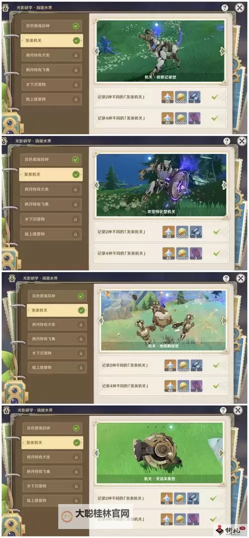 《原神》光影研学活动Day2攻略图1