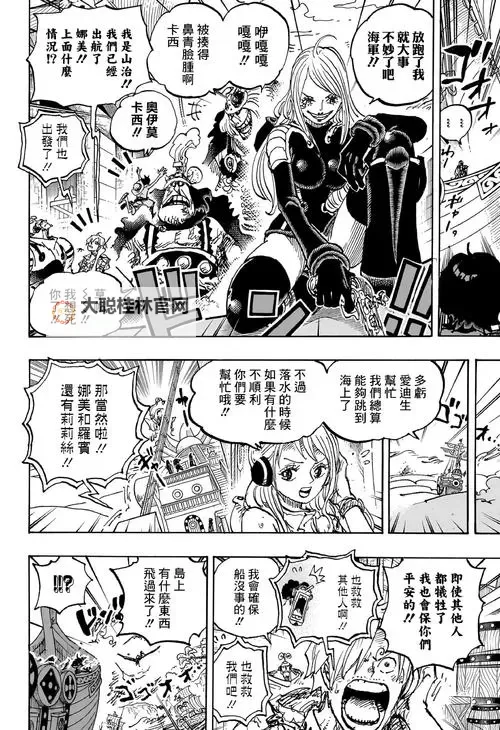 海贼王漫画免费阅读全集观看:海上少年们的传奇与回忆图1