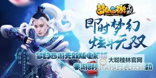 梦幻无间电脑版下载 横向测评：电脑玩梦幻无间模拟器推荐图1