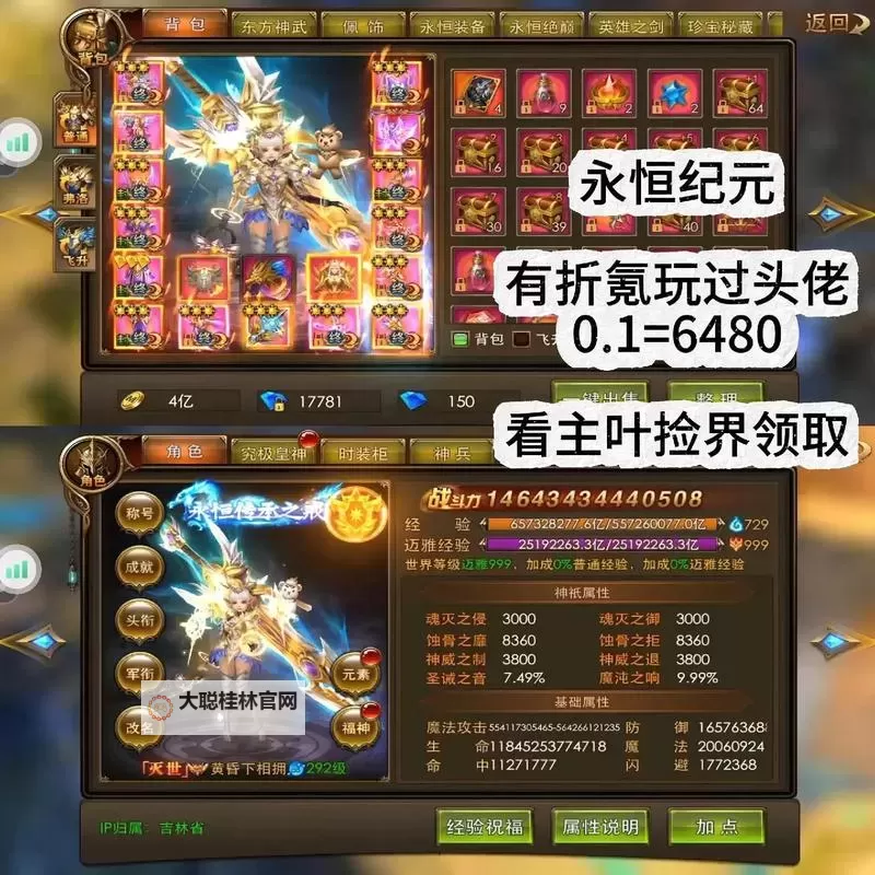 永恒纪元双开软件推荐 全程免费福利来袭图1