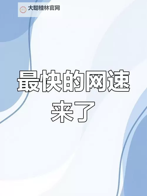 穿越夜色的希望：用......用点力快到了，终于看见光明图1