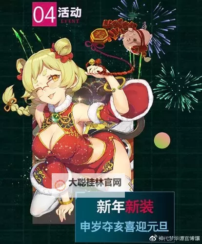 神代梦华谭双开软件推荐 全程免费福利来袭图1