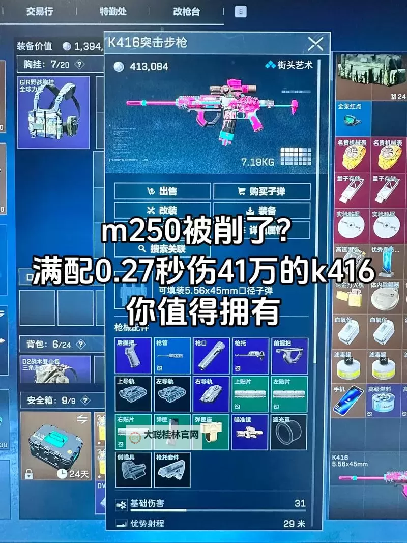 《三角洲行动》全武器换弹及特殊检视一览图1