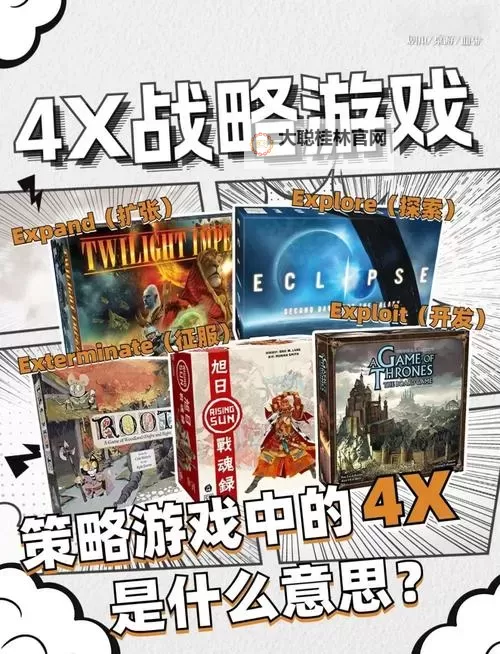 必玩4X策略游戏推荐 有哪些好玩的4X游戏图1