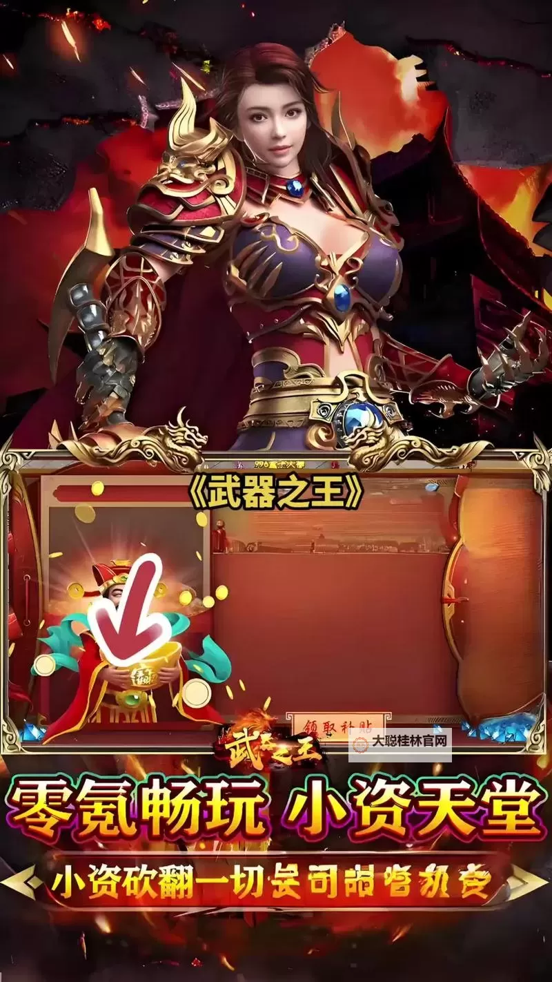 武器之王电脑版下载 武器之王模拟器哪个好？图1