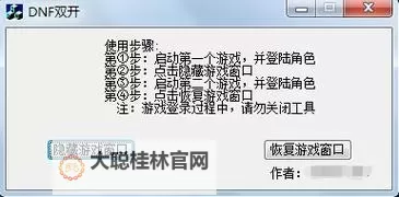 有没有末日扳机双开软件推荐 深度解答如何双开末日扳机图1