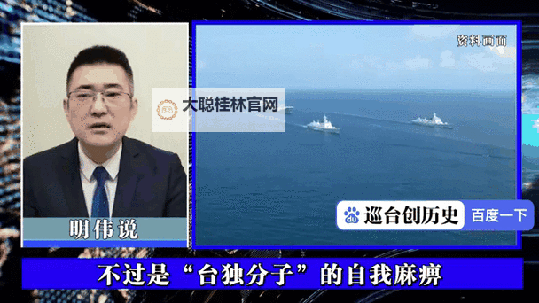 中国台海局势最新动态：多方博弈与区域影响分析图1