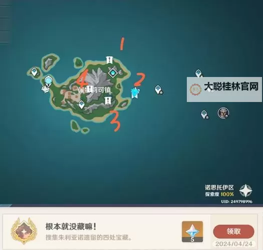 《原神》4.3秘宝迷踪第六天宝藏位置 秘宝迷踪第六天寻宝地点图1