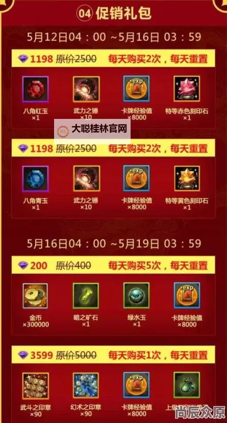 2024星球重启礼包码免费领(渠道全版本可用)图2