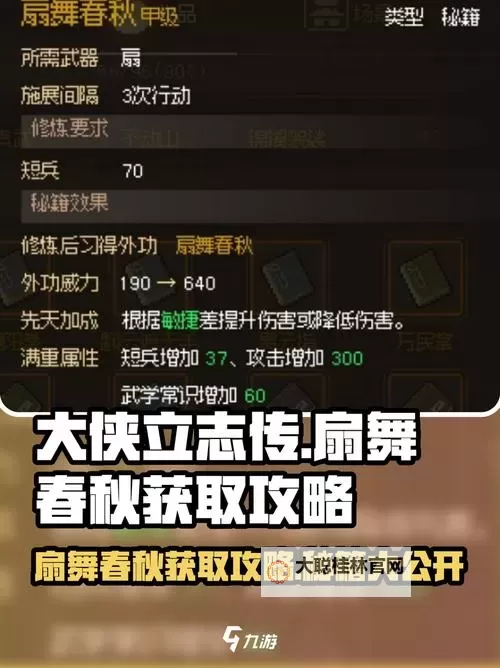 《大侠立志传》正式版各高级礼品获取教程图1