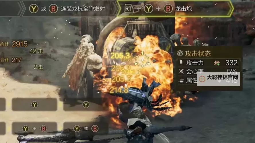 《怪物猎人荒野》改版铳枪配装推荐 蓄力炮铳枪配装推荐图1