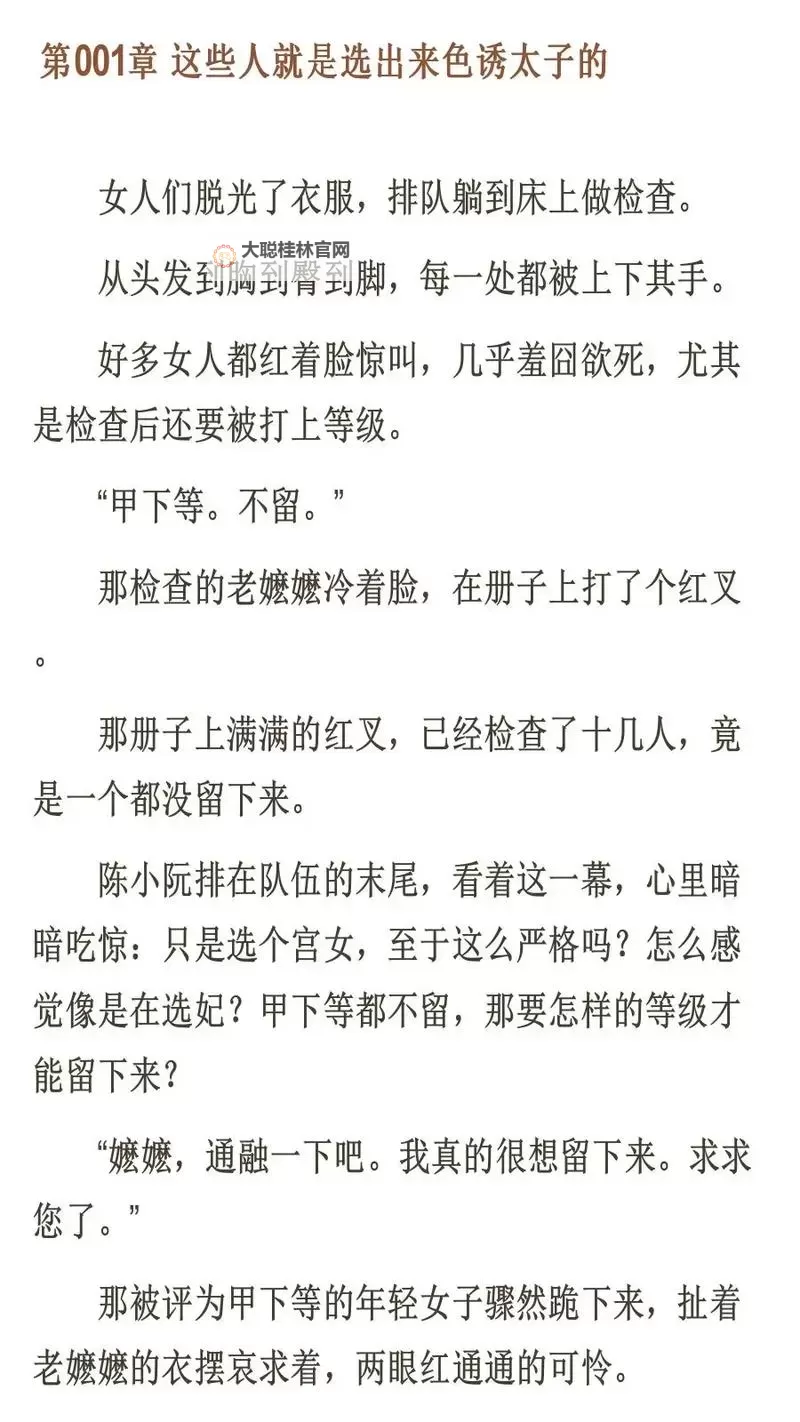 书海漫游:在御宅屋自由小说阅读网全文阅读网寻找属于你的故事图1