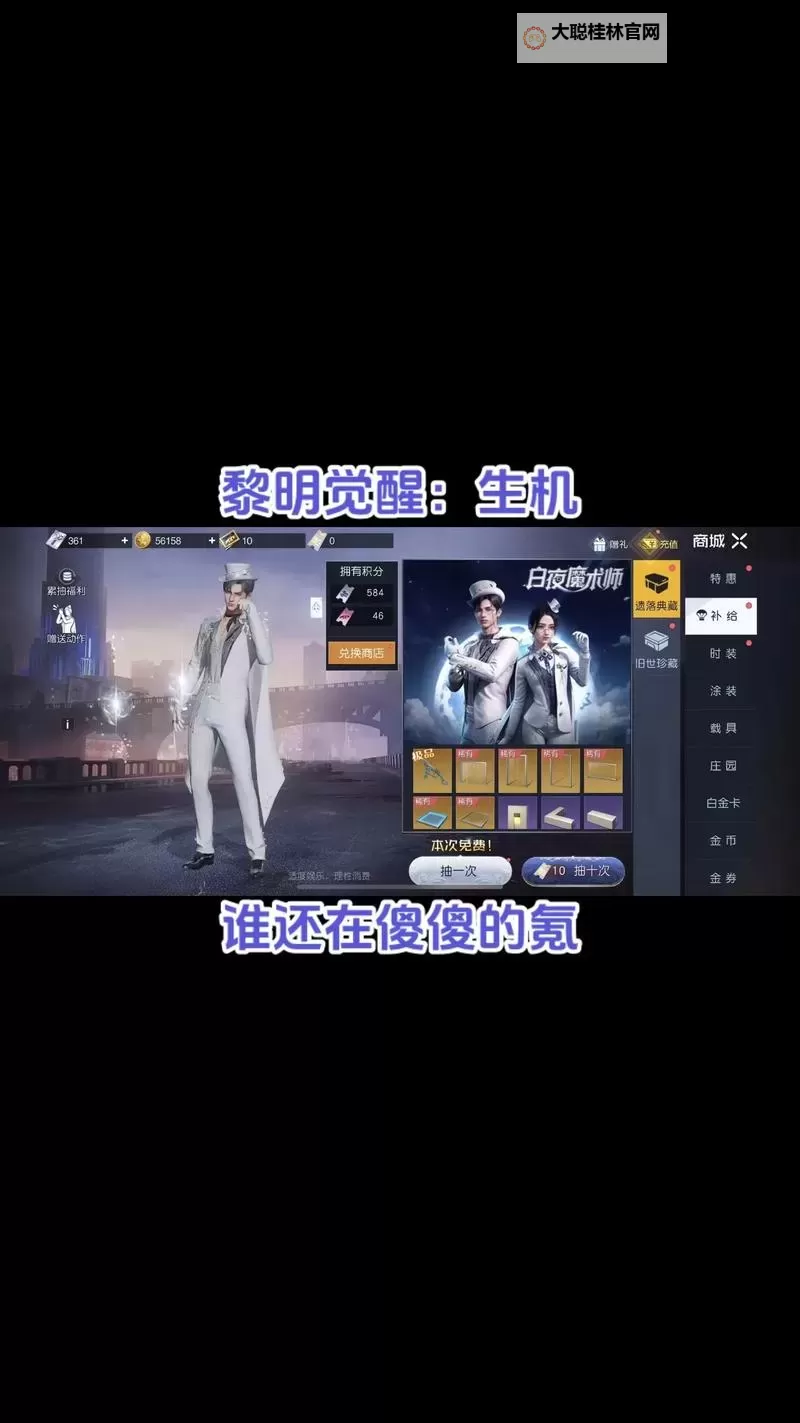 黎明觉醒:生机怎么双开、多开?黎明觉醒:生机双开助手工具下载安装教程图1