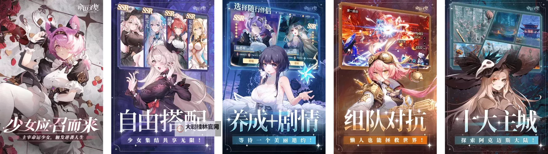 命运契约电脑版下载 最全命运契约电脑版攻略图1