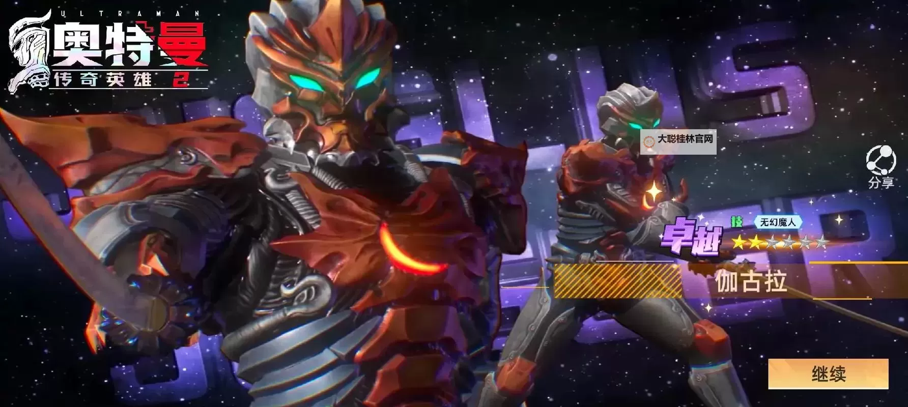 《奥特曼传奇英雄2》战斗攻略：PVP战斗技巧分享图1