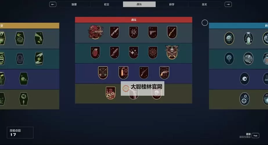 《星空》星空多周目队友及特殊物品位置图1