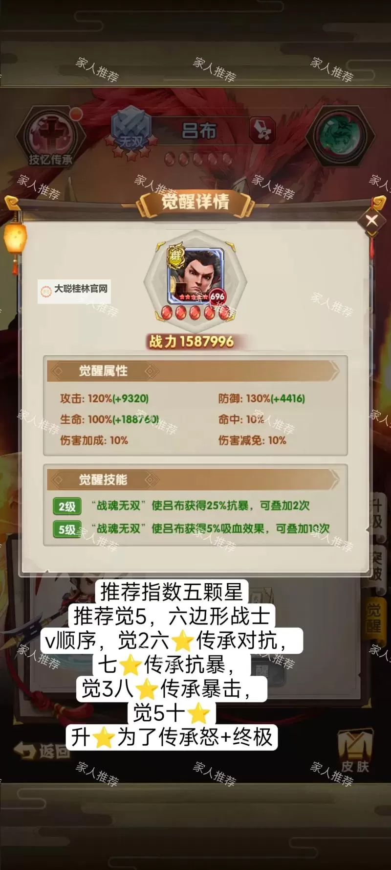 怎么双开全民爱主公? 全民爱主公双开挂机图文全攻略图2