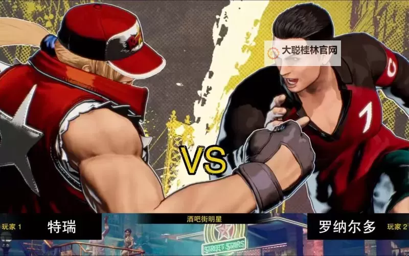 《饿狼传说群狼之城》C罗专访短片图1