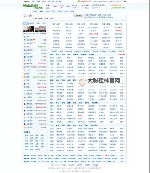 穿过时间的旋律,走进综合五月天网站的乐迷宇宙图1