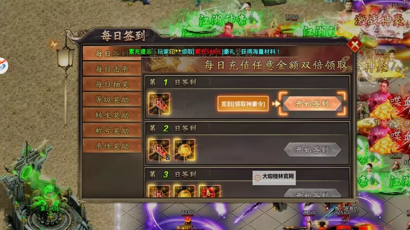 霸业永恒电脑版下载 最全霸业永恒电脑版攻略图2