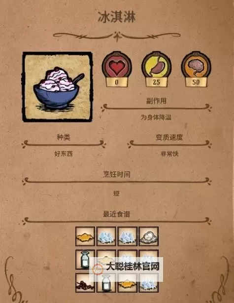 《饥荒》巨人的统治选家位置及生存技巧解析图2