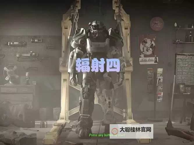 《辐射4》仁慈的领袖达成方法 辐射4仁慈的领袖怎么做图1