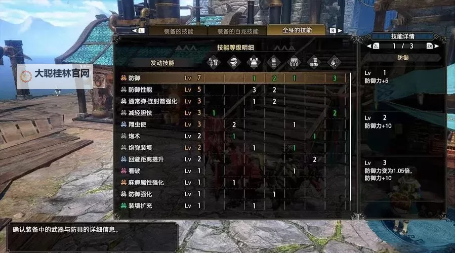 《怪物猎人荒野》铳枪新招式详细教学图1