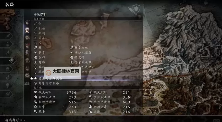 《八方旅人2》高效刷经验值方法图1