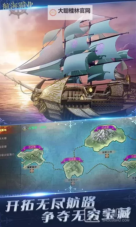 多人航海游戏盘点 有哪些好玩的多人航海游戏图1