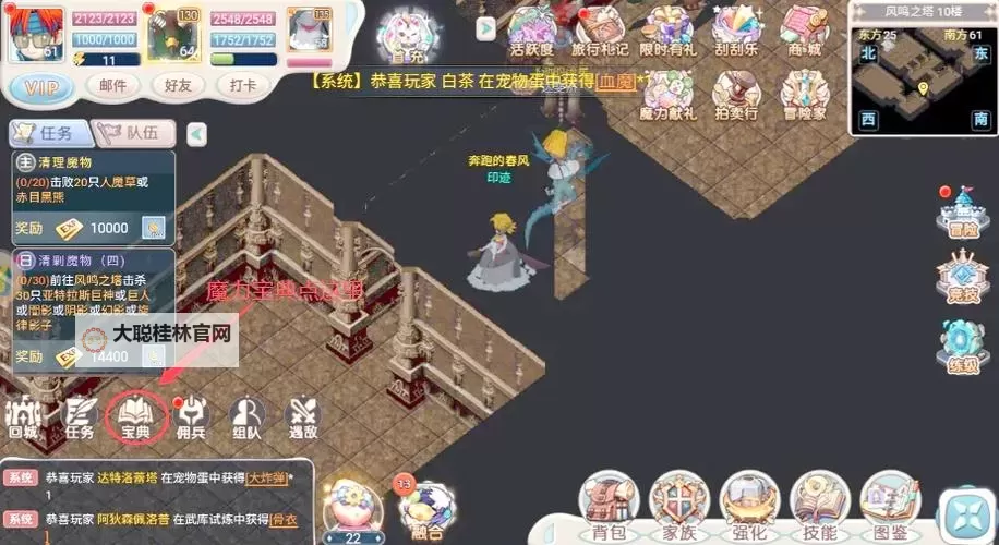 魔力宝贝回忆怎么提升攻击力? 魔力宝贝回忆攻击力提升方法技巧!图1