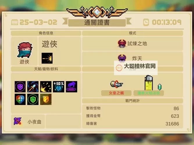 《幽浮2》强力游侠技能推荐 游侠带什么技能好图1