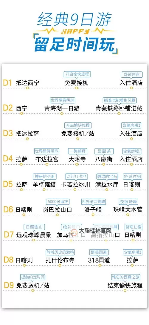 揭秘9+1免费版:免费背后的九重世界图1