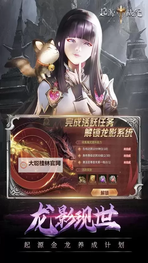 起源战纪电脑版下载 怎么下载起源战纪电脑版模拟器图1