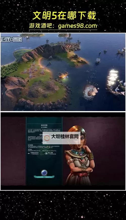 《文明5》图文战报 神标巴西196T文化速胜图文战报图1