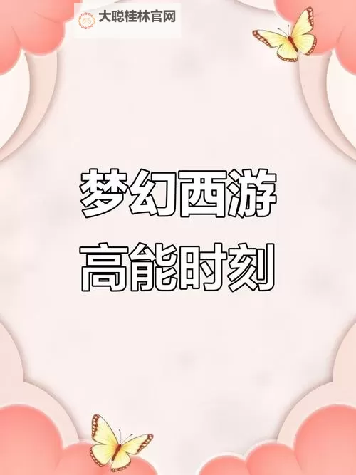 烈火西游电脑版下载 电脑玩烈火西游模拟器哪个好?图1