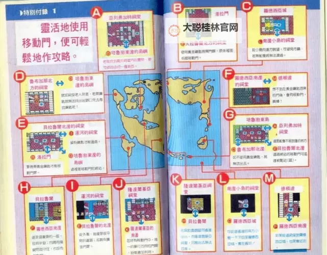 《勇者斗恶龙英雄》操作与战斗系统详解 世界地图与界面指南图1